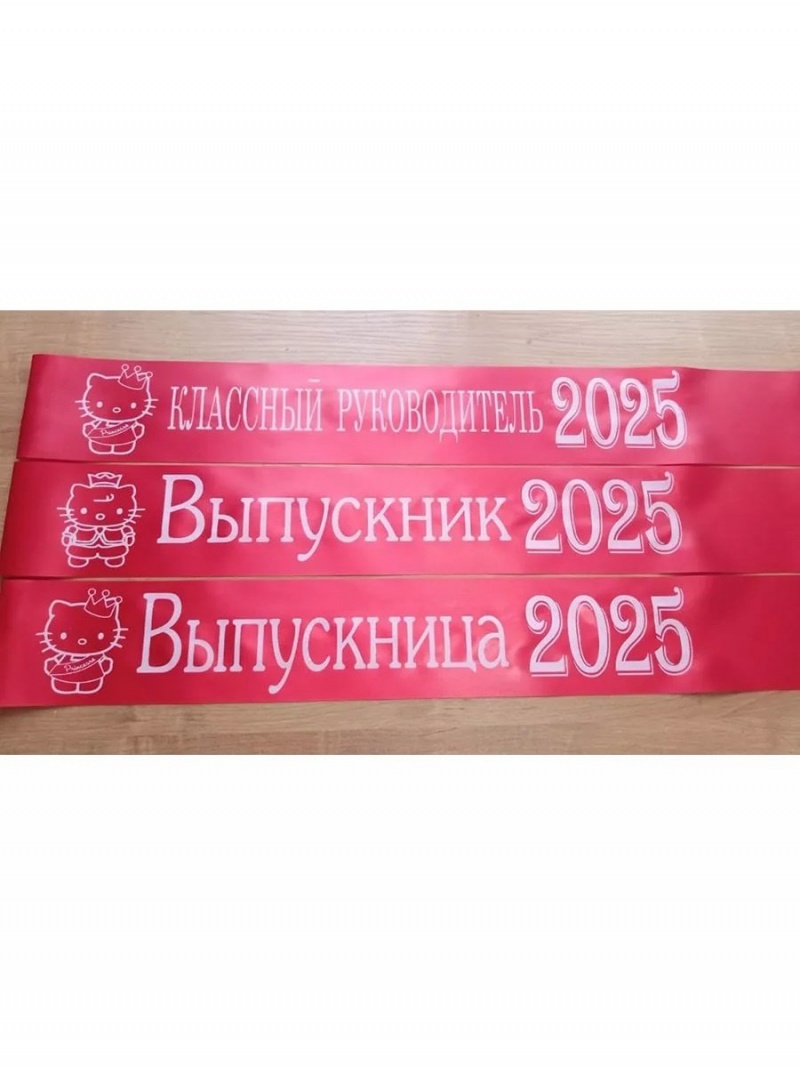 Лента рубиновая из креп-сатина