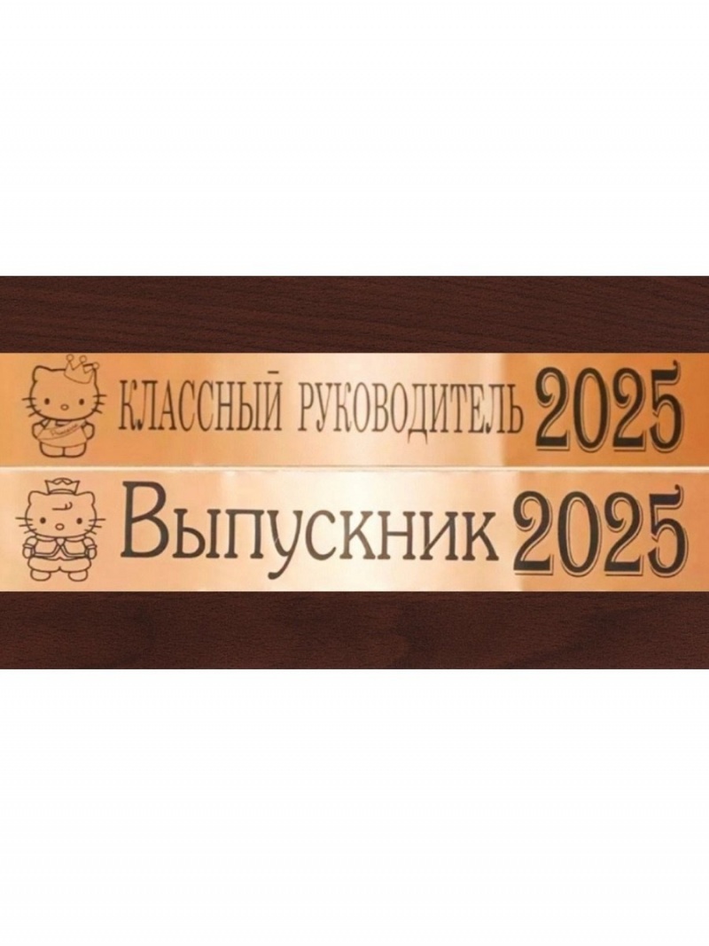 Лента персиковая из креп-сатина