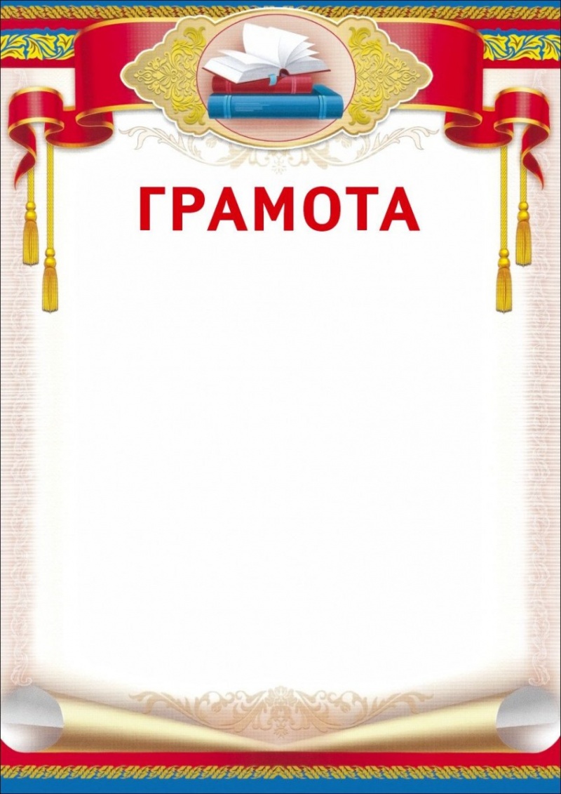 Грамот
