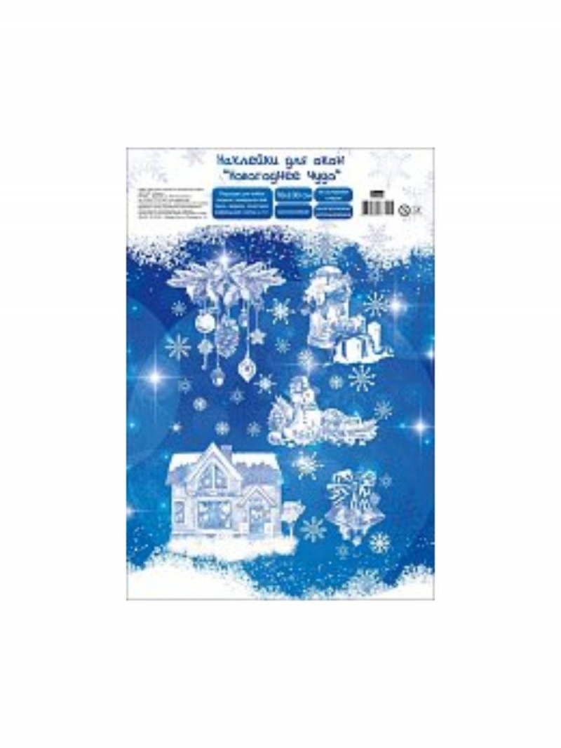 Наклейки 70х100см