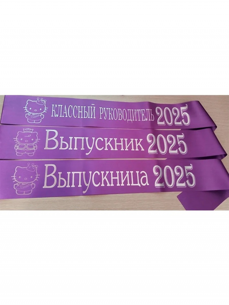 Лента сиреневая из креп-сатина