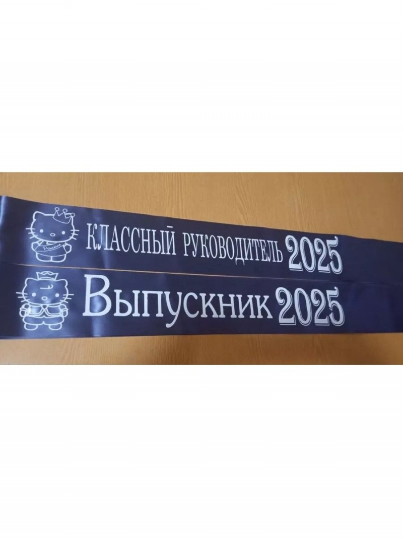 Лента тёмно-синяя из креп-сатина