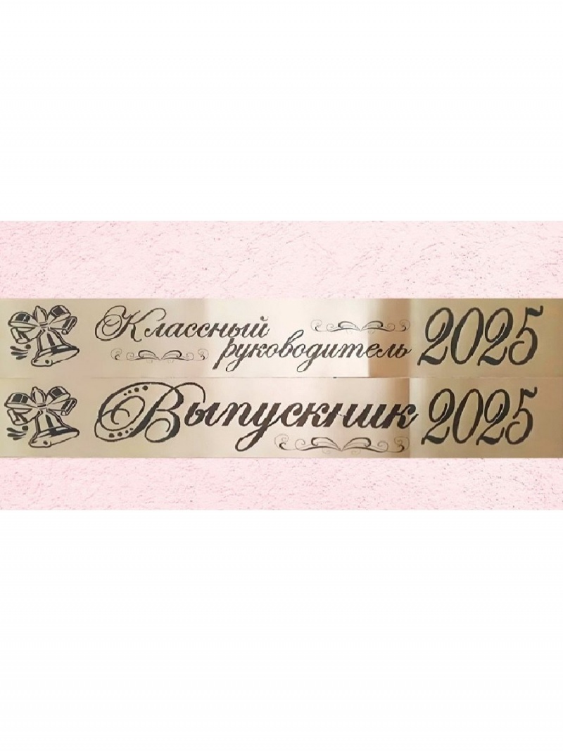 Лента бежевая из креп-сатина