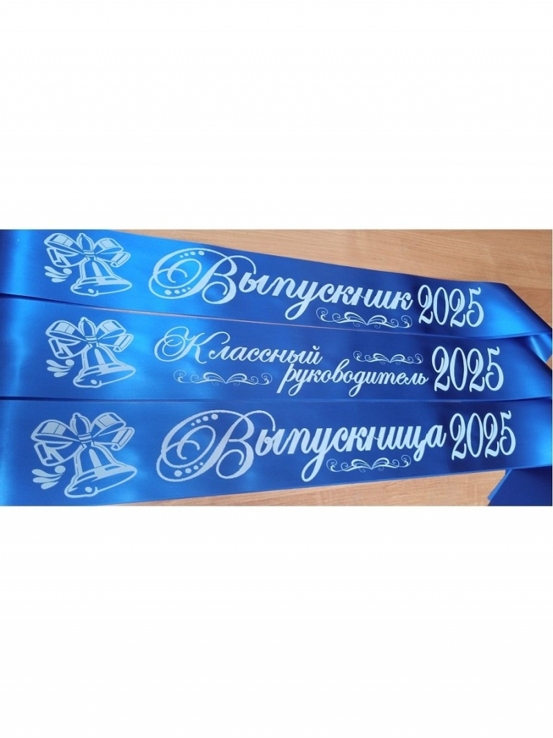 Лента голубая из креп-сатина